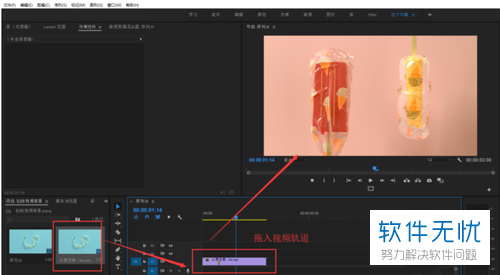 如何Premiere APP消除小视频的背景颜色