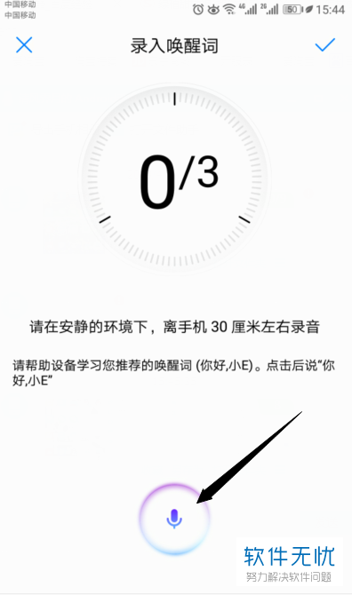 华为语音助手锁屏时怎样唤醒