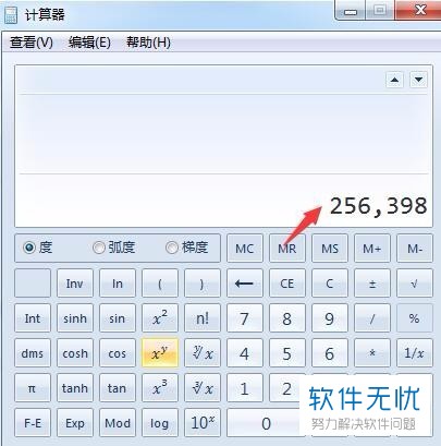 计算器中如何将数字用逗号隔开
