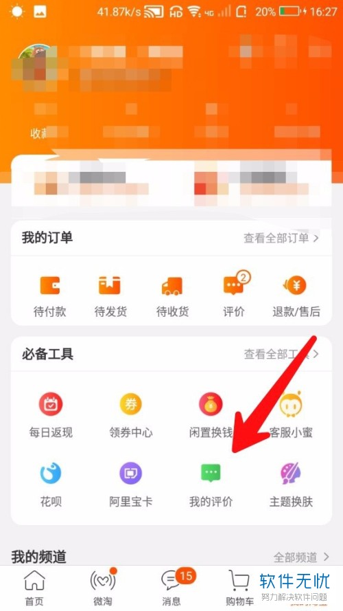 淘寶改評價qq_淘寶用電腦怎么改評價_淘寶賣家給買家改評價咋改