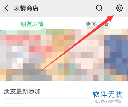 如何设置微信自拍表情，以及如何管理微信表情？