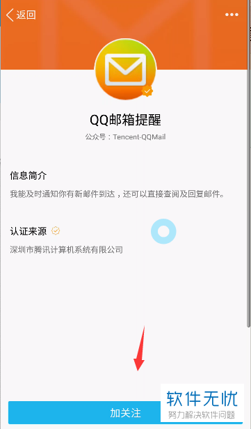 qq邮箱如何发送手机短信