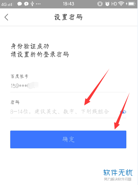 百度重置密码验证码是多少 百度重置密码验证码是多少