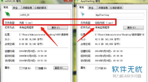 Win10系统中的鼠标指针格式如何设置