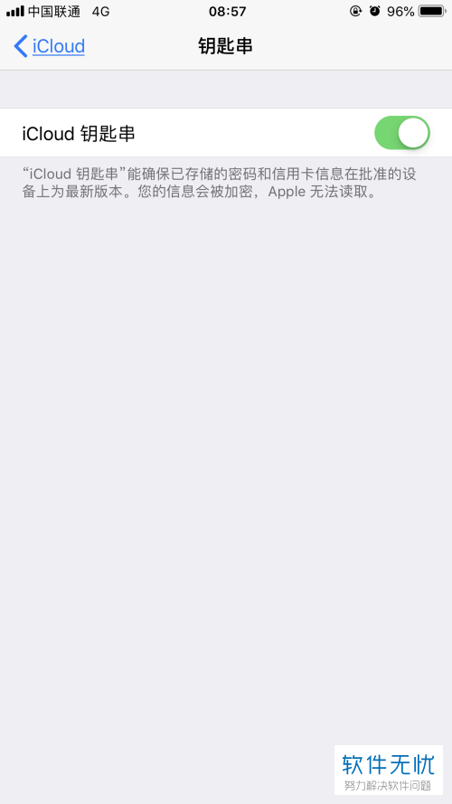 iPhone苹果手机的wifi密码怎么查看