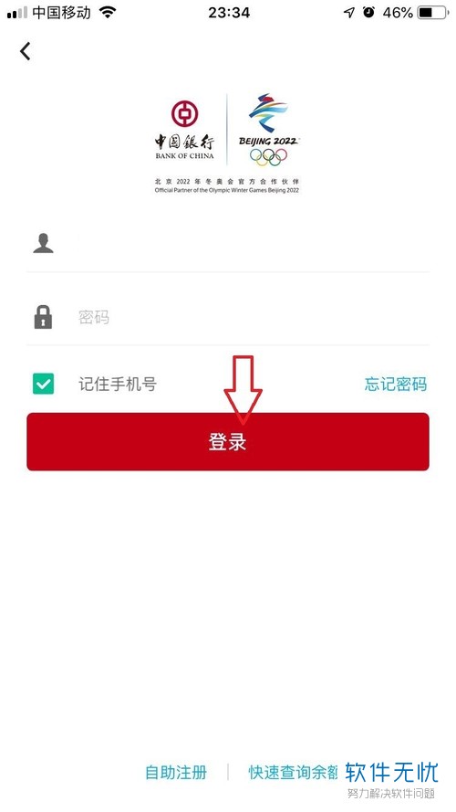 手机上中国银行的短信提示如何开通