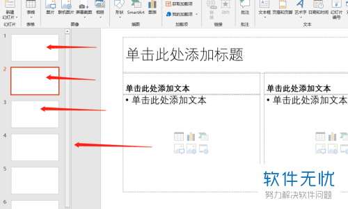 ppt怎么设置页眉页脚 ppt页眉怎么设置，ppt中如何设置页眉  第1张