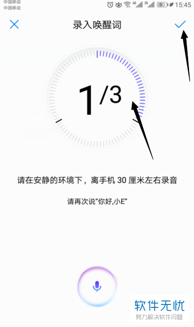 华为语音助手锁屏时怎样唤醒