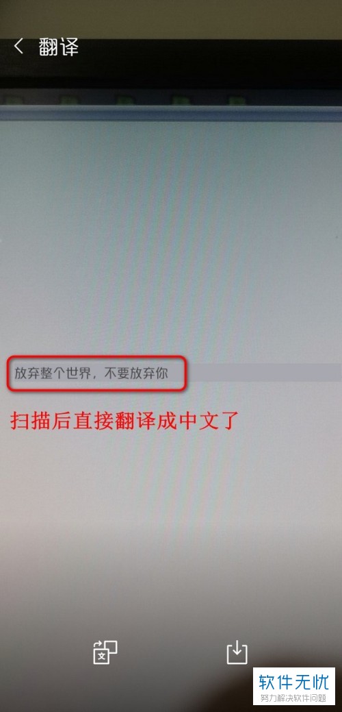 如何使用微信中的翻译功能来将英文转为中文