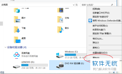 windows10光盘放进笔记本电脑没反应
