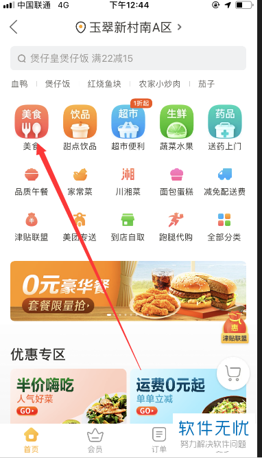 怎么样上美团商家版 ae51f3deb48f8c54c7aec2c034292df5e1fe7fdb.jpg