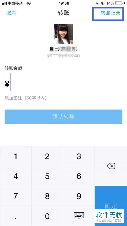 查询支付宝好友曾经的红包记录