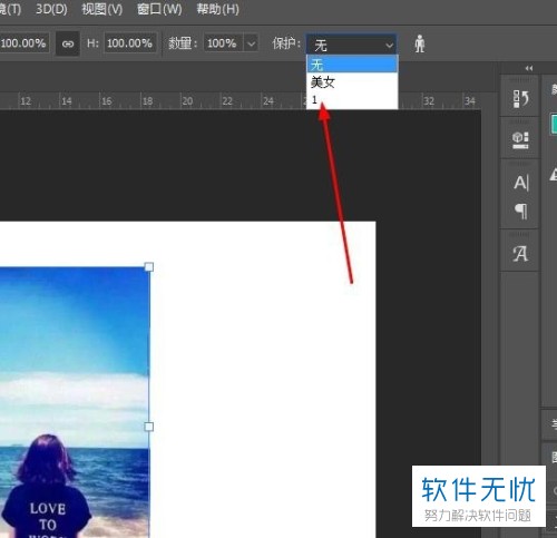 你在2019版ps cc中拉伸背景局部不变形