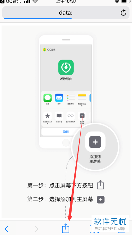 怎么将QQ音乐的听歌识曲快捷方式添加至手机主屏幕中