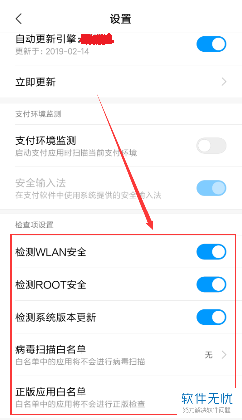 怎么扫描小米手机中的病毒和清理其中的风险项目