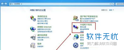 怎么给电脑设置待机动画的屏保