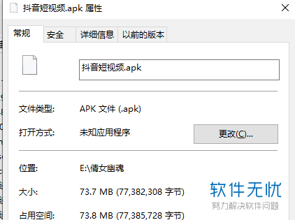 如何将安卓手机内的软件提取或转换为apk格式