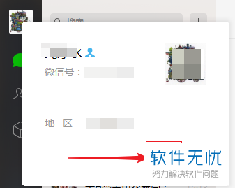 怎么在微信电脑版中将自己的名片发给好友？