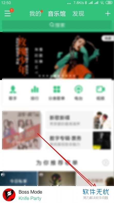 QQ音乐里面怎么样可以让搜索到的歌曲顺序播放