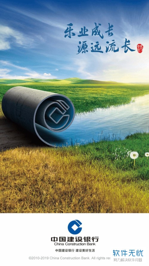 广东农信手机银行怎么查询余额明细