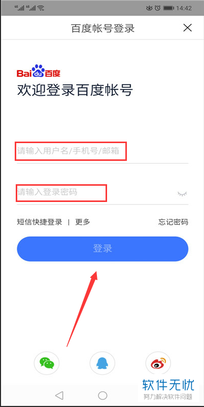 如何开启手机端百度app中的“通过手机号搜索到我”功能？