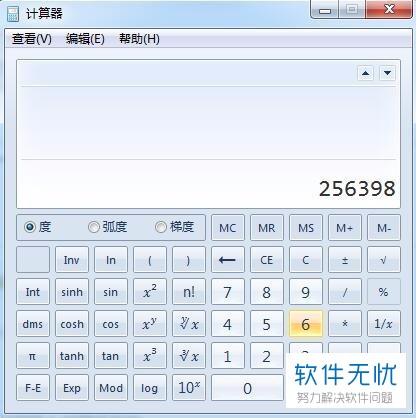 计算器中如何将数字用逗号隔开