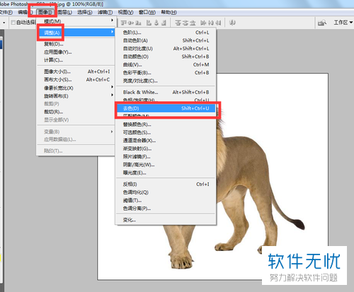 用Photoshop PS怎么给图片设置水墨画效果