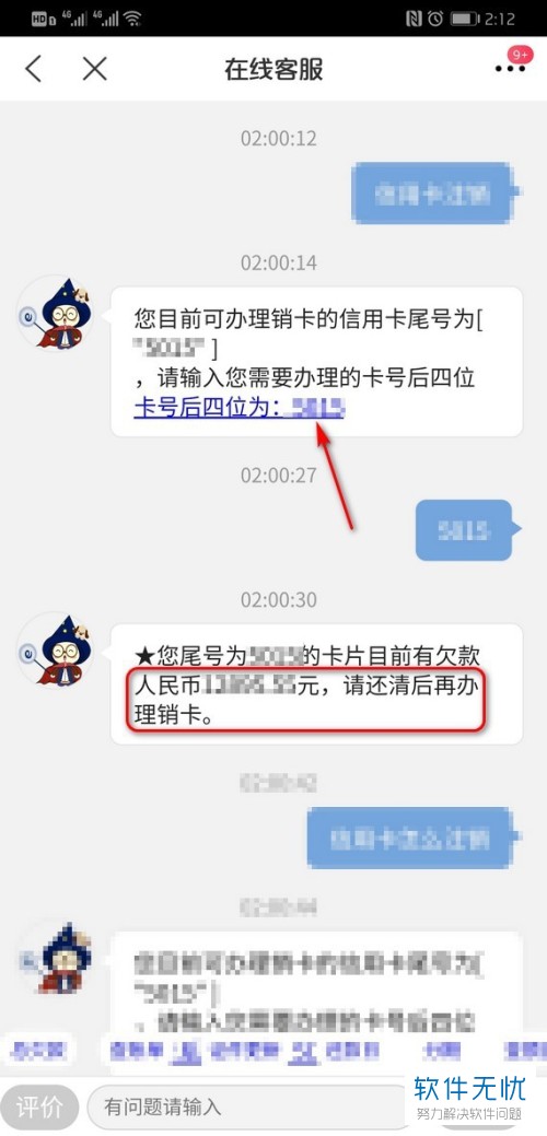 交通银行信用卡如何在网上注销