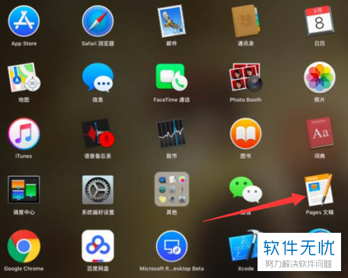 怎么在MAC苹果电脑中将引文插入到pages文章中？