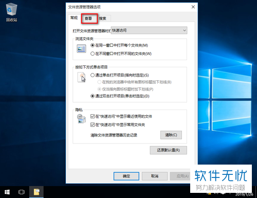 Windows系统电脑怎么开启显示文件扩展名功能