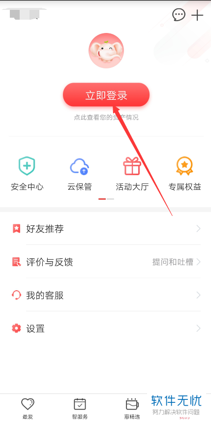 如何更换中国工商银行app中绑定的手机号码？