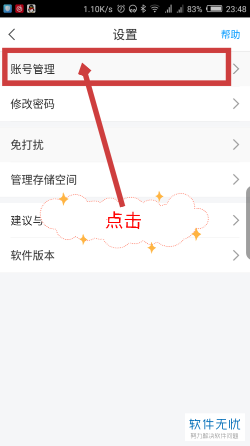 包含学习通如何抄的词条