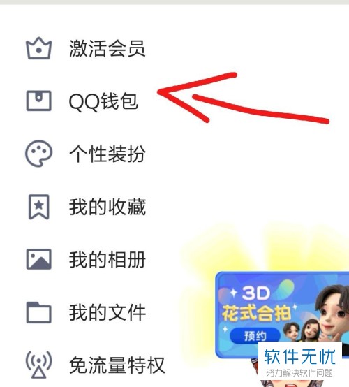 新建QQ好不能实名注册