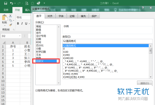 excel怎么填充工号