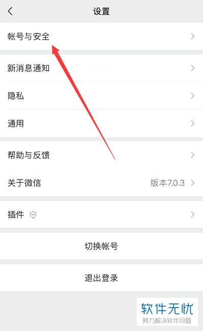 163邮箱怎么绑定到微信