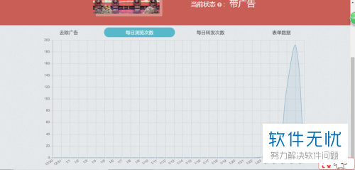 秀米制作的H5怎么弄到微信公众号