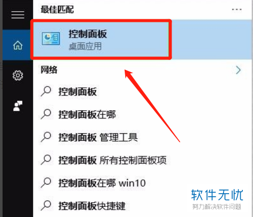 windows10电脑输入法中英文切换怎么不使用inputmode