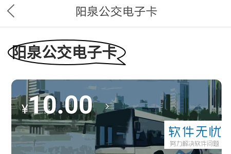 美团公交车乘车码