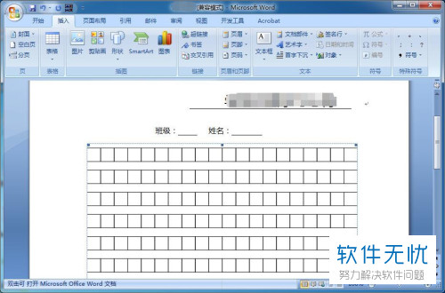 怎么在word上制作半页（非全页）方格稿纸