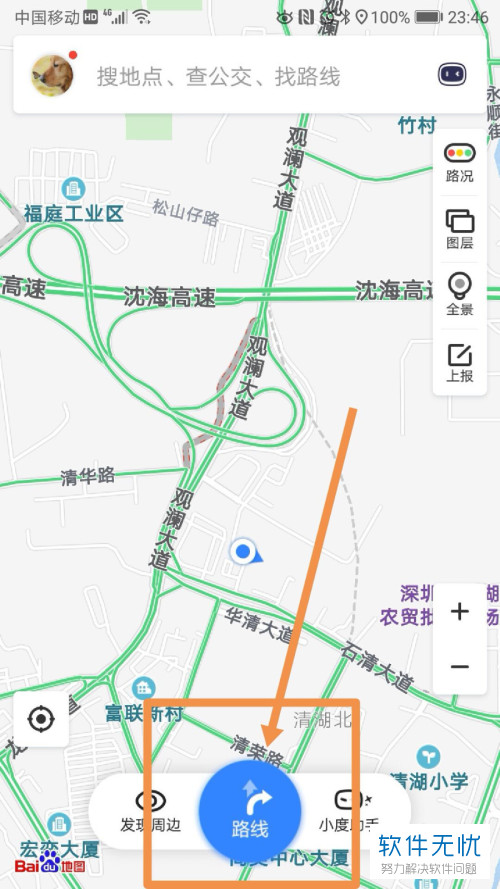 在手机百度地图APP中打车后如何开发票