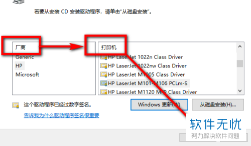 win10系统电脑中怎么安装打印机驱动程序