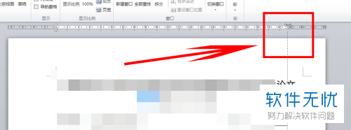 怎么设置Word文档中显示标尺和通过标尺修改页面的宽度