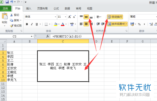 excel快速合併兩列數據到一個單元格中