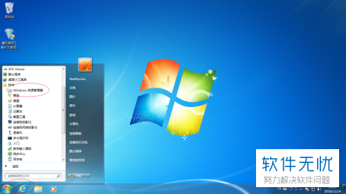 Windows 7为共享文件夹设置多个共享名的方法
