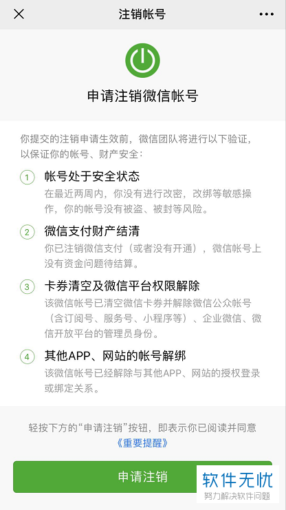 怎么拥有多个实名微信 b219ebc4b74543a95214ef7b10178a82b901147d.jpg