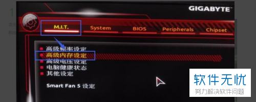 华硕X99-PRO电脑的内存频率如何设置