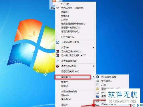 怎么样把电脑微信上文件拷贝到U盘