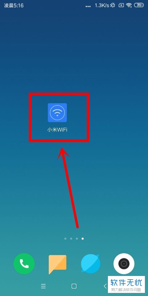 如何在小米WiFi里隐藏网络并查看拦截记录？