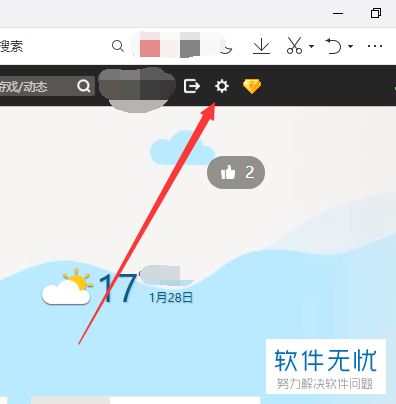 qq送的生日礼物在哪接收