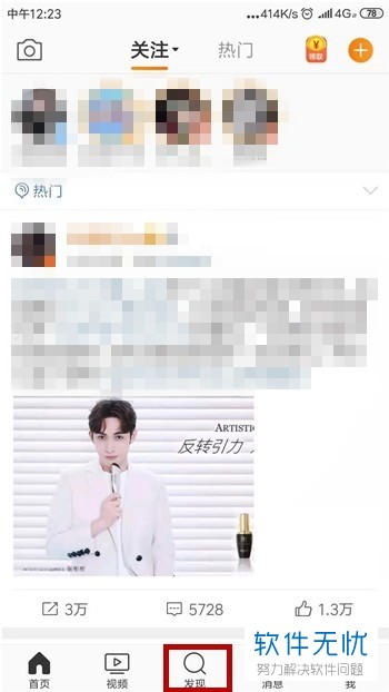怎么看微博明星超话排行榜